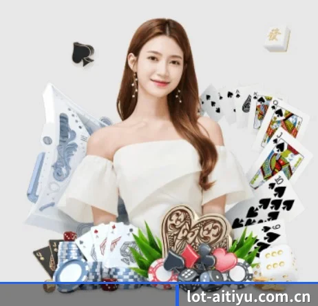 lot-aitiyu.com.cn APP 界面